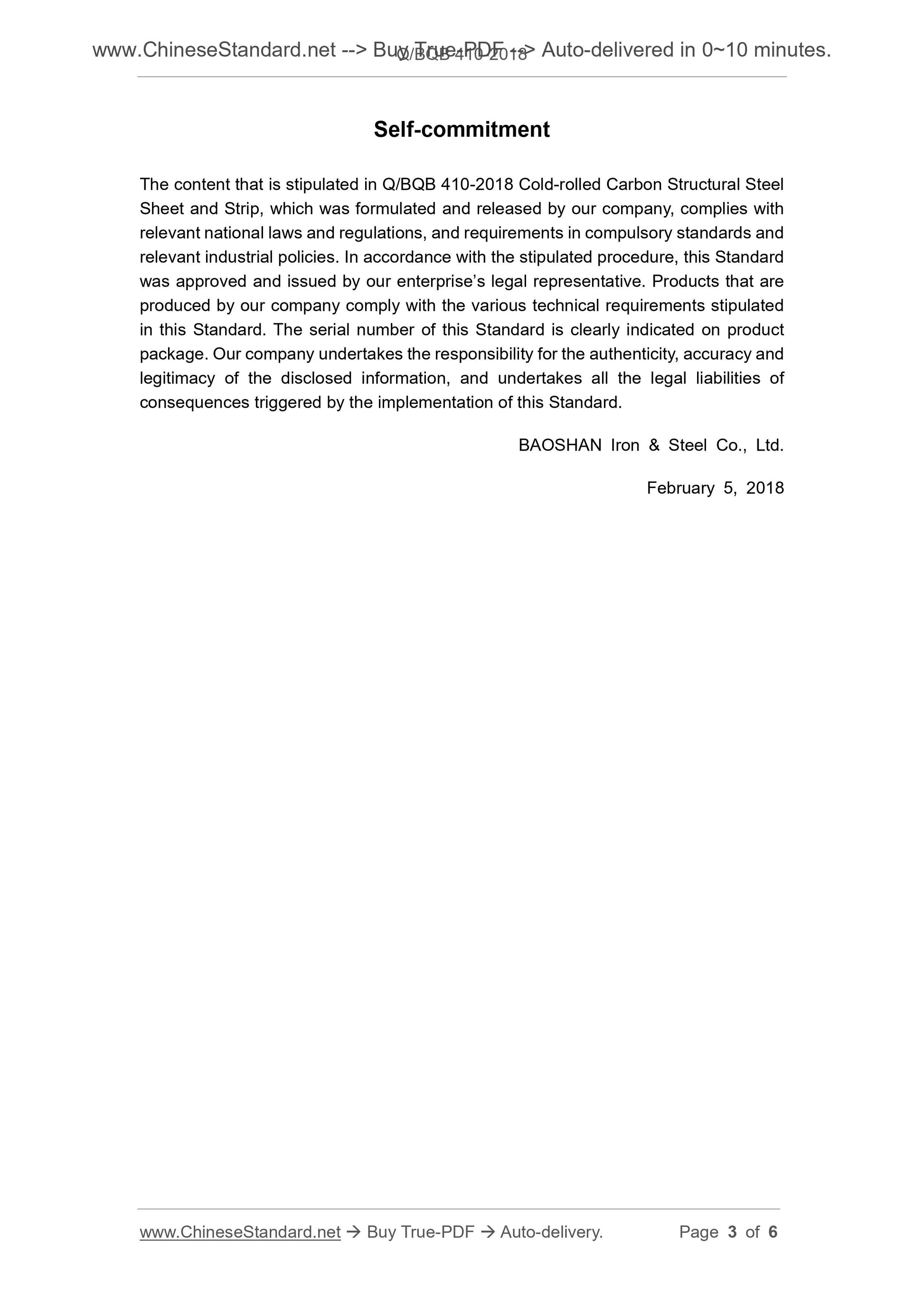 Q/BQB 410-2018 Page 3