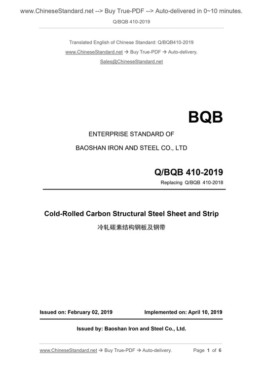 Q/BQB 410-2019 Page 1