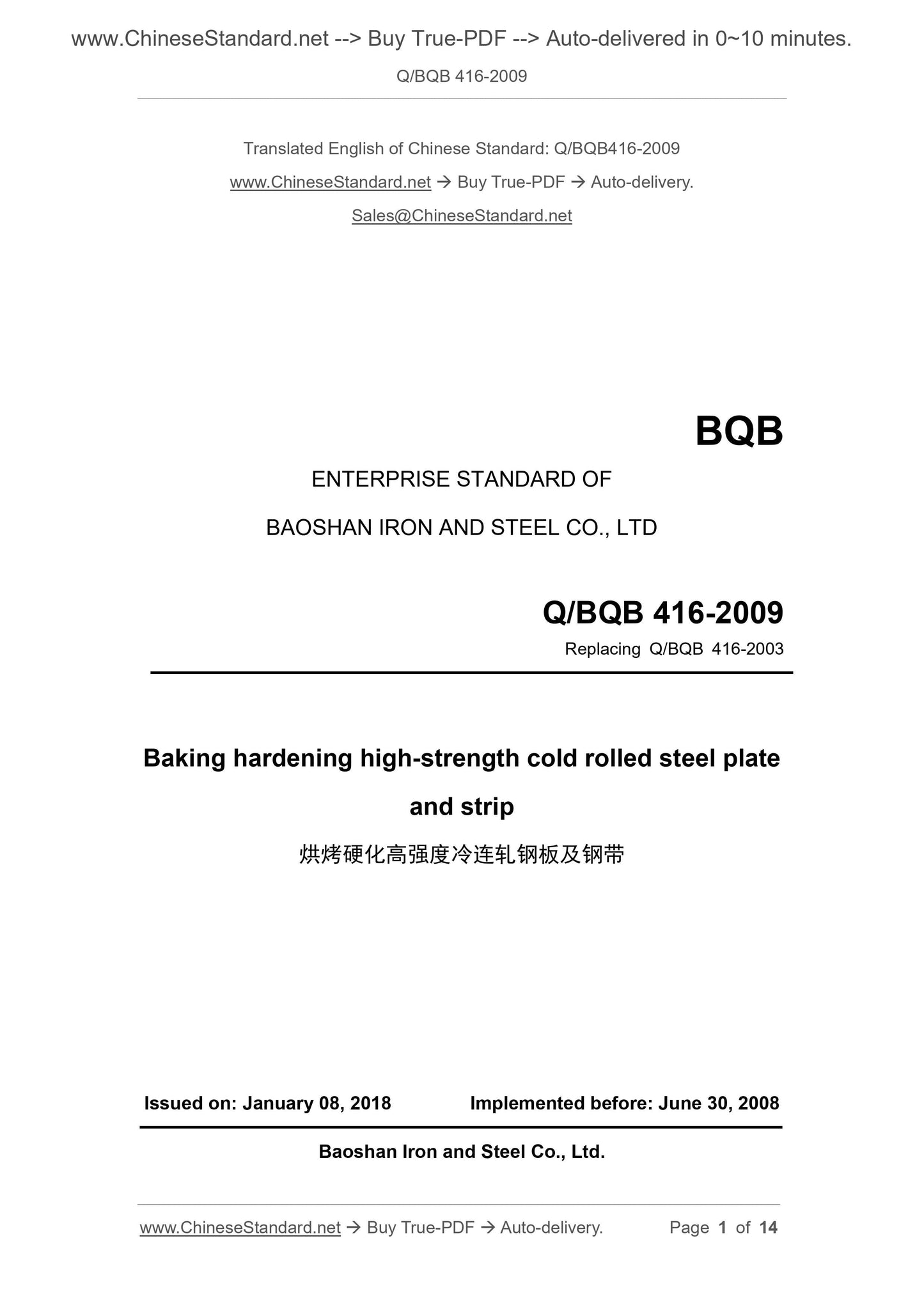 Q/BQB 416-2009 Page 1