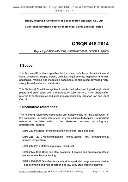 Q/BQB 418-2014 Page 1