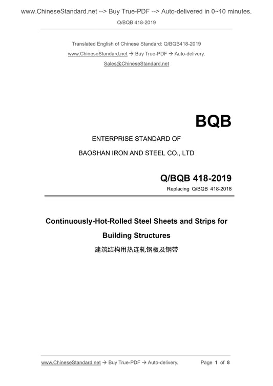 Q/BQB 418-2019 Page 1