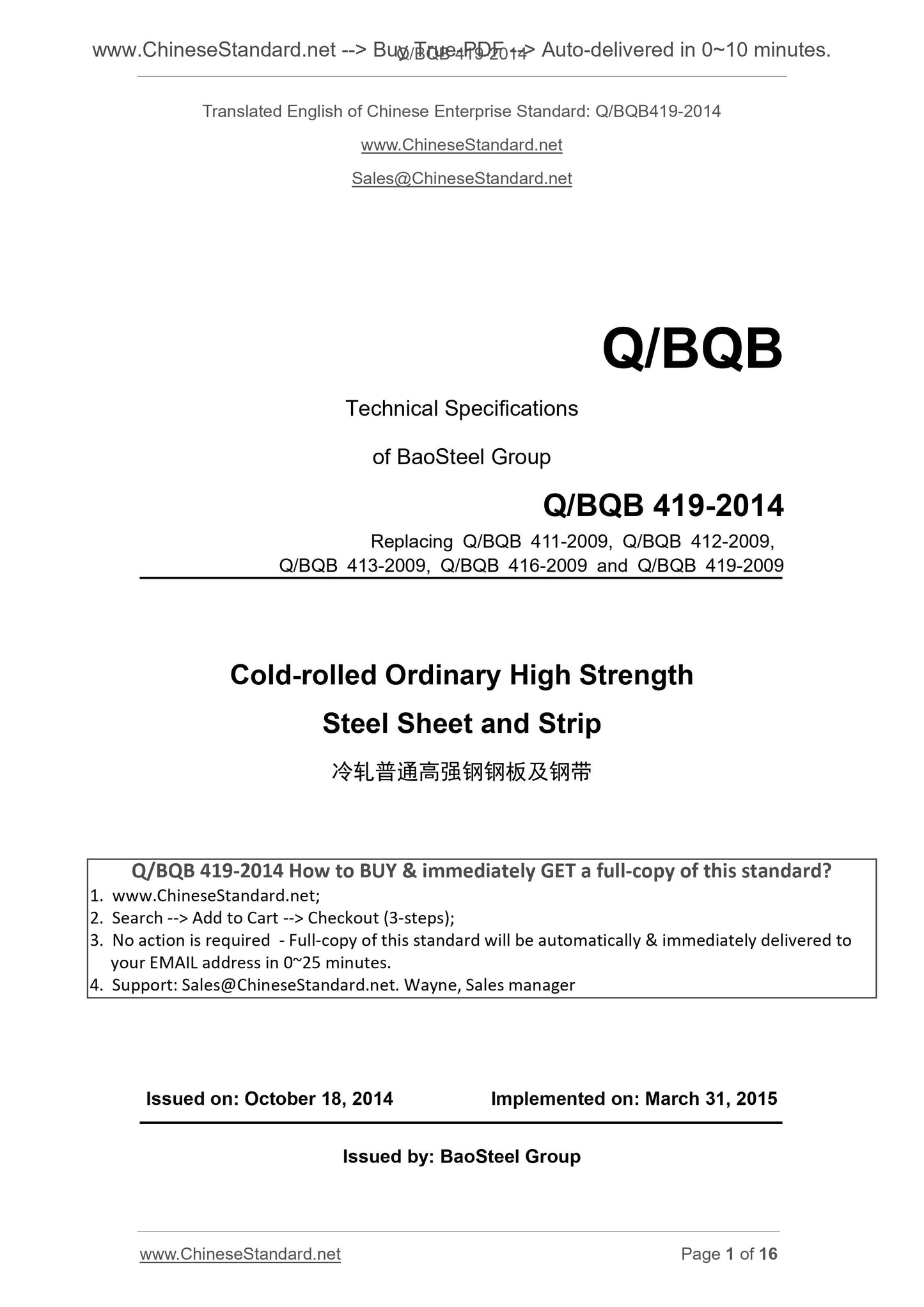 Q/BQB 419-2014 Page 1