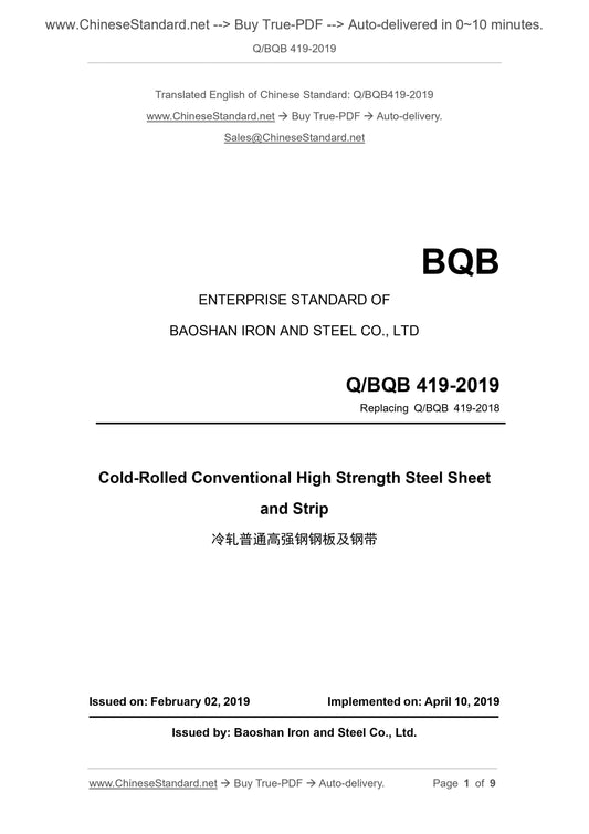 Q/BQB 419-2019 Page 1