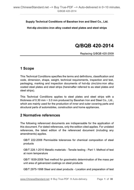 Q/BQB 420-2014 Page 1