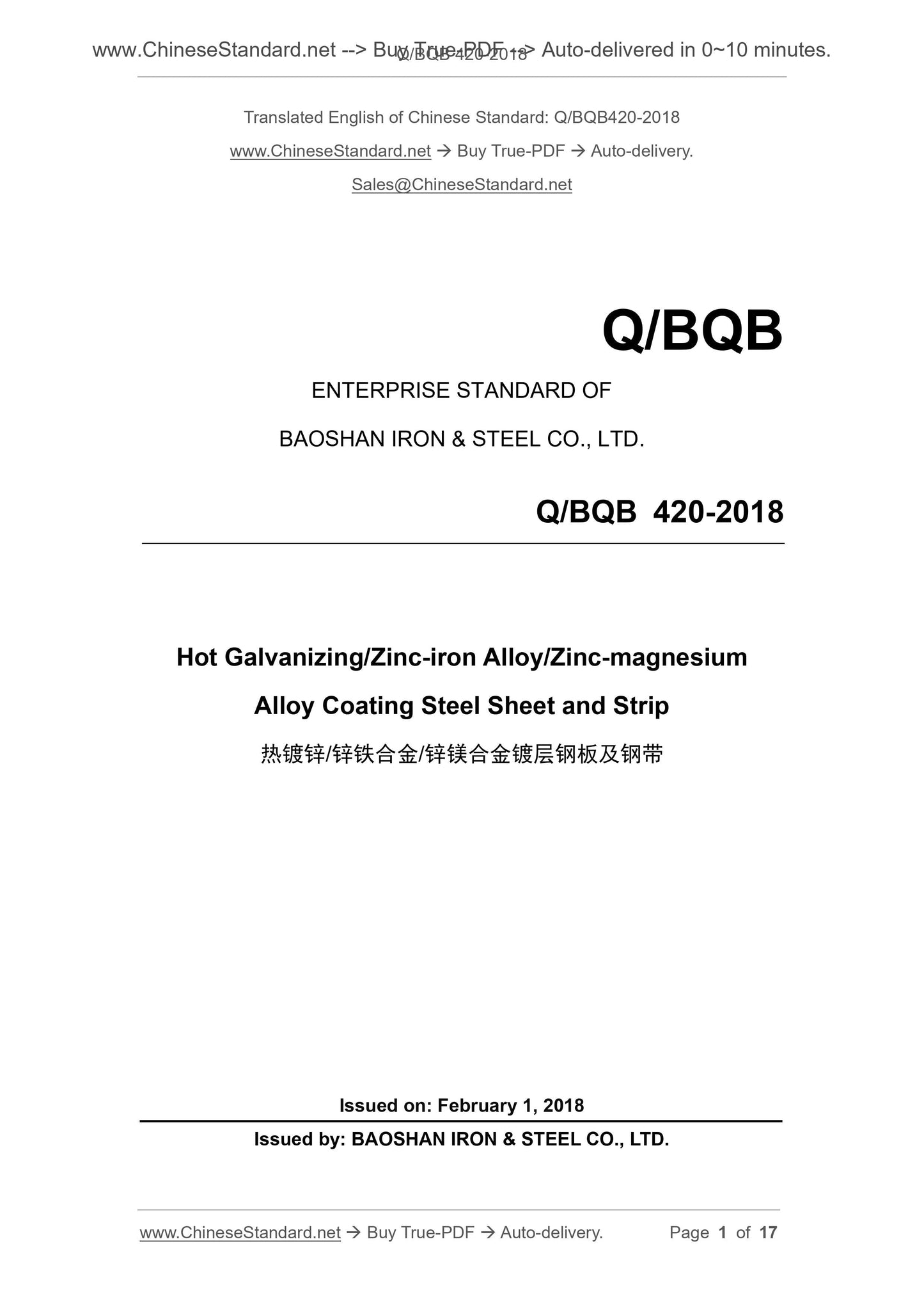 Q/BQB 420-2018 Page 1