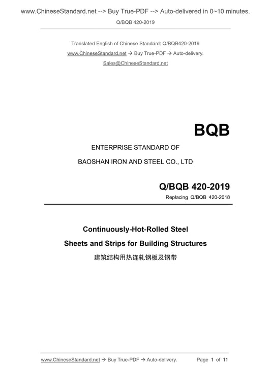 Q/BQB 420-2019 Page 1