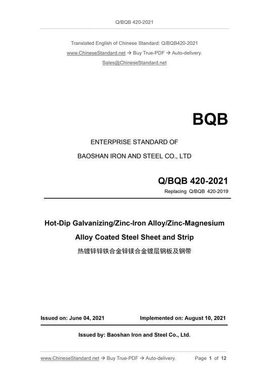Q/BQB 420-2021 Page 1
