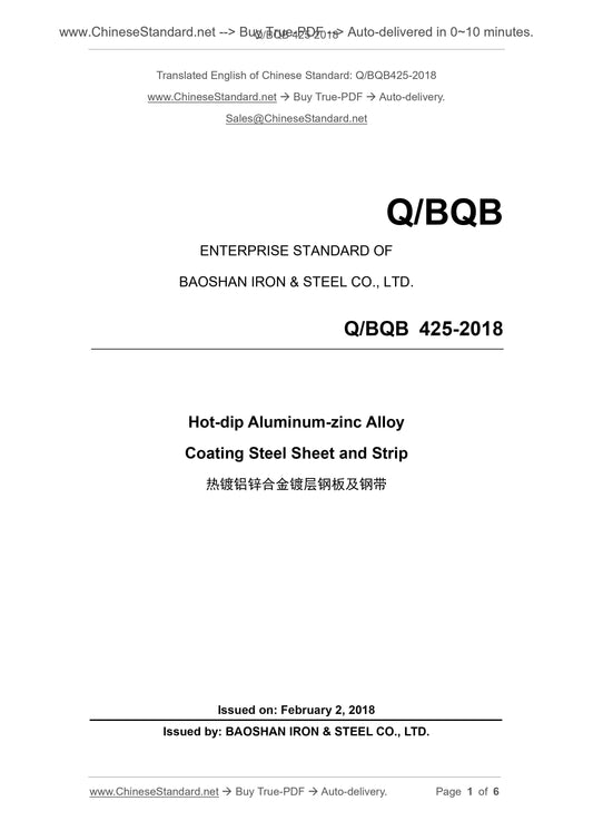 Q/BQB 425-2018 Page 1