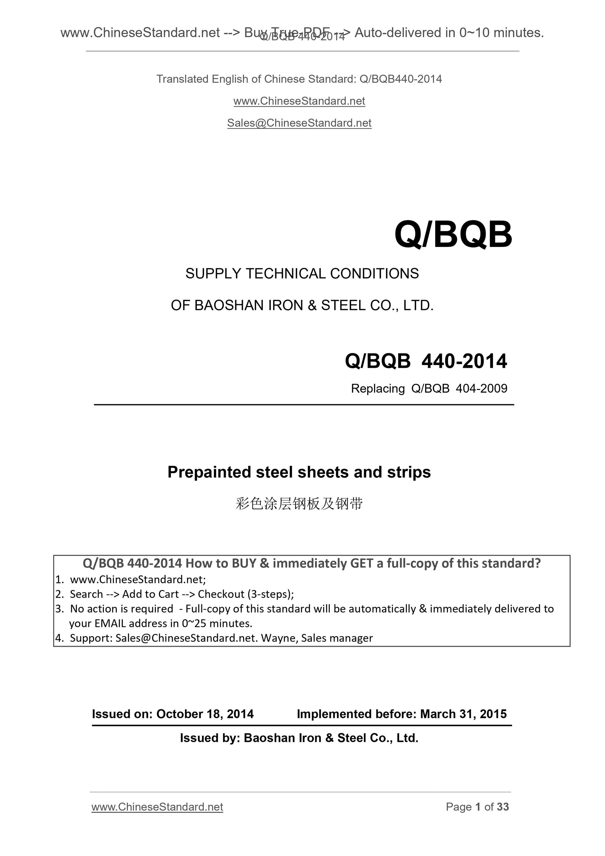 Q/BQB 440-2014 Page 1