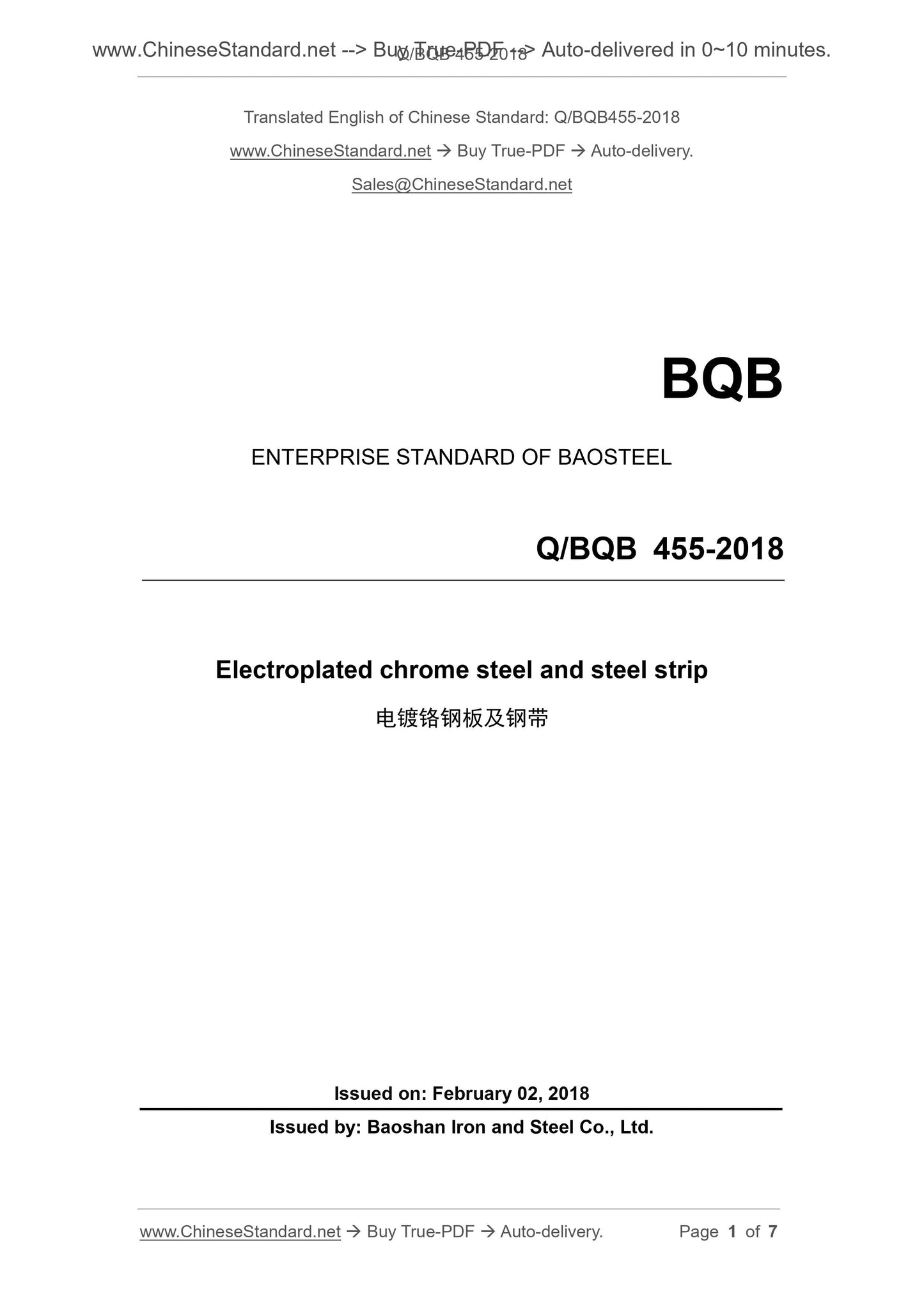 Q/BQB 455-2018 Page 1
