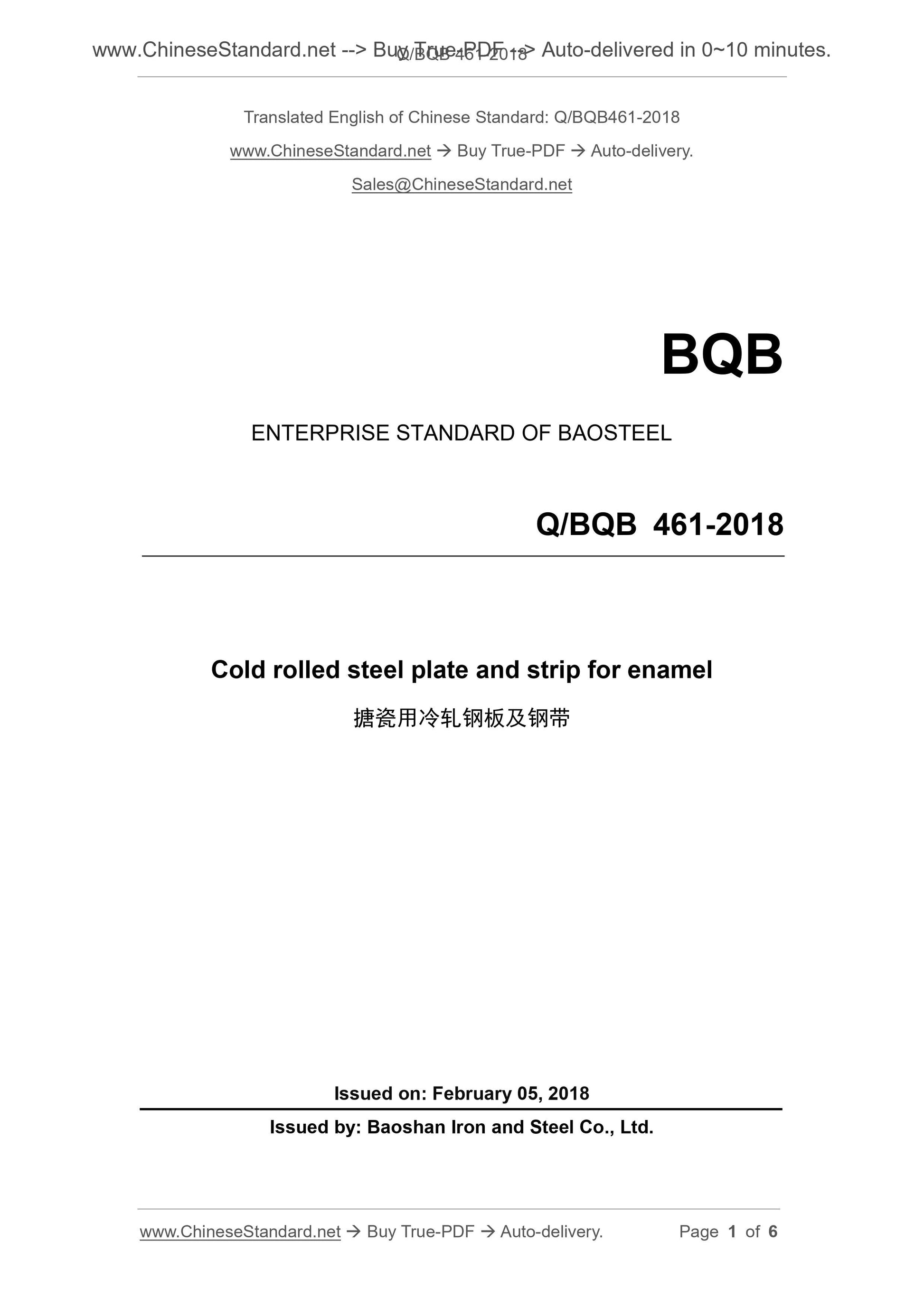 Q/BQB 461-2018 Page 1