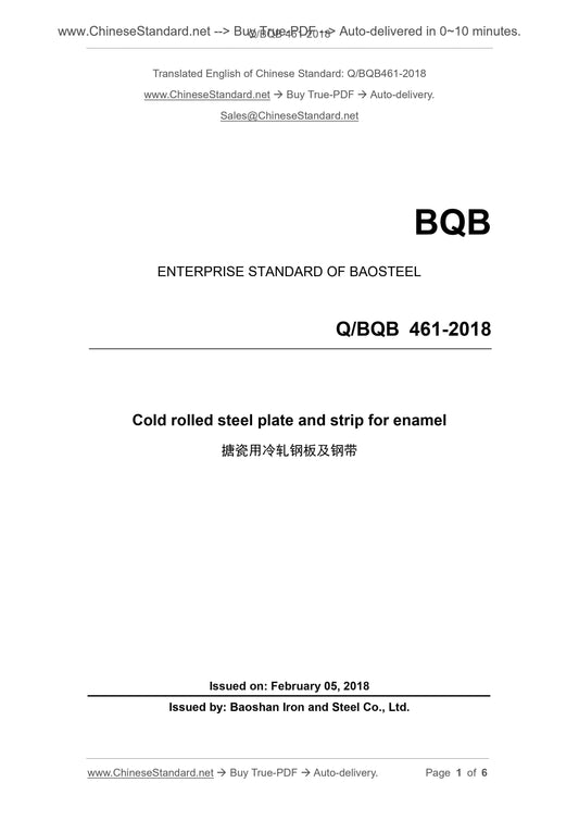 Q/BQB 461-2018 Page 1