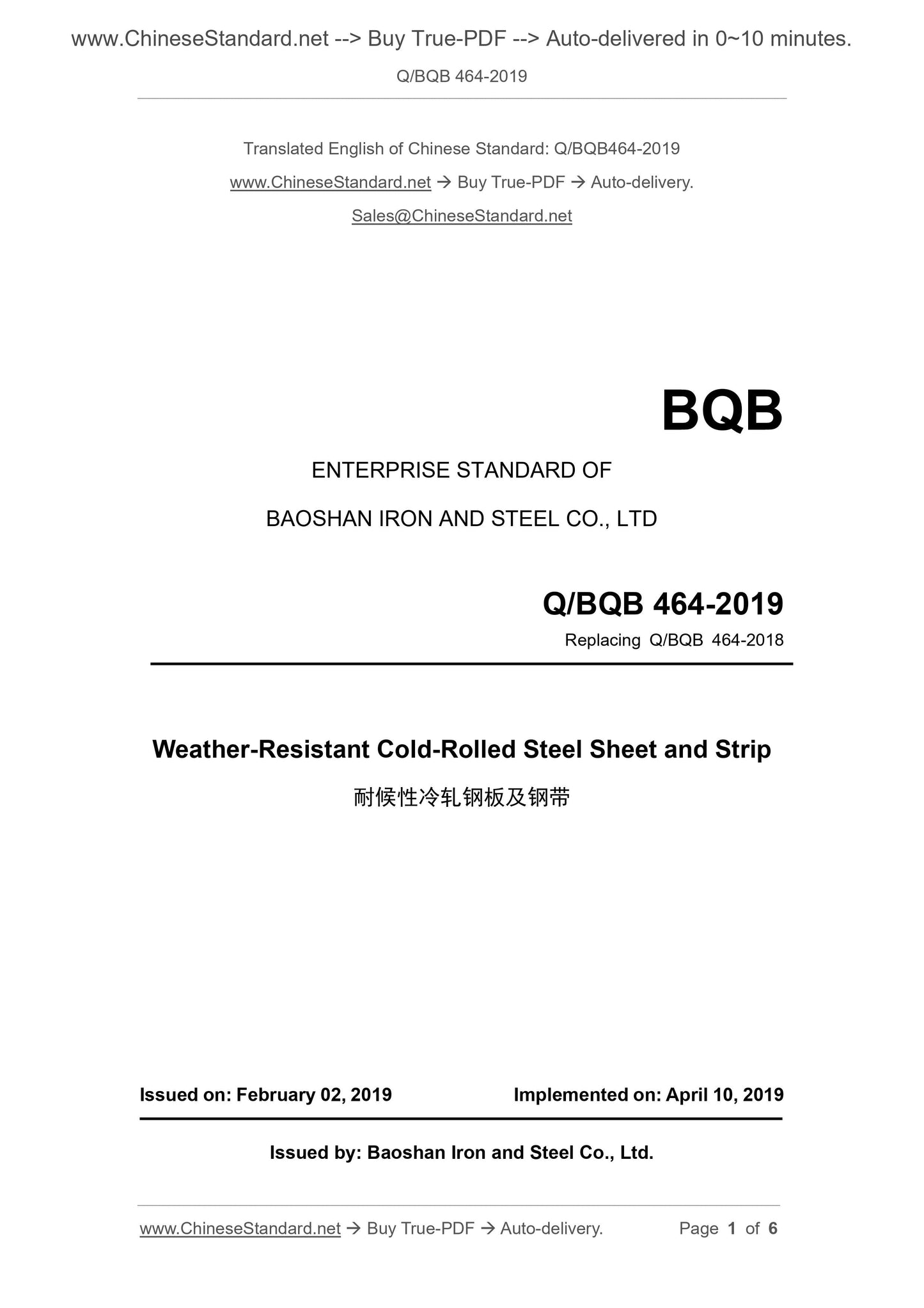 Q/BQB 464-2019 Page 1