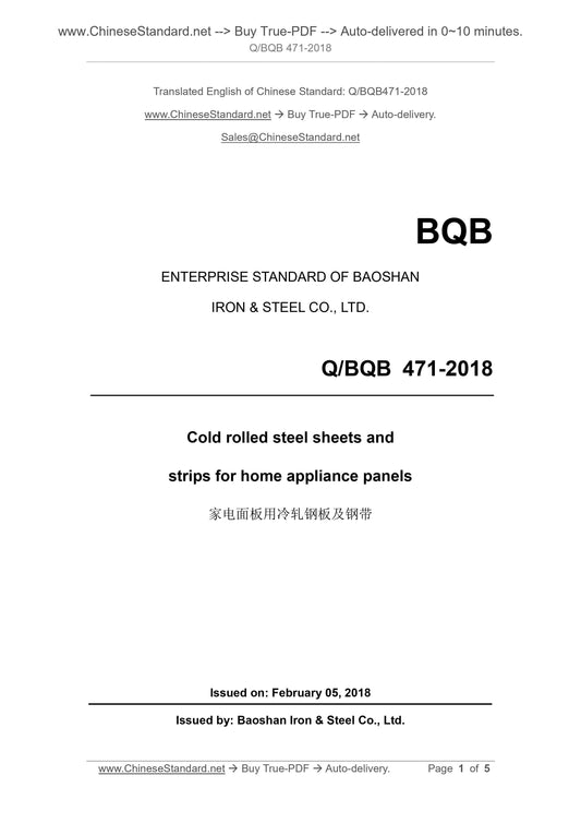 Q/BQB 471-2018 Page 1