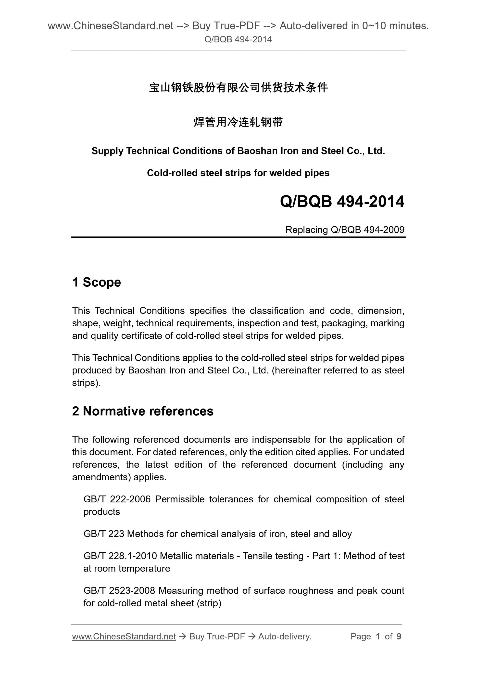 Q/BQB 494-2014 Page 1