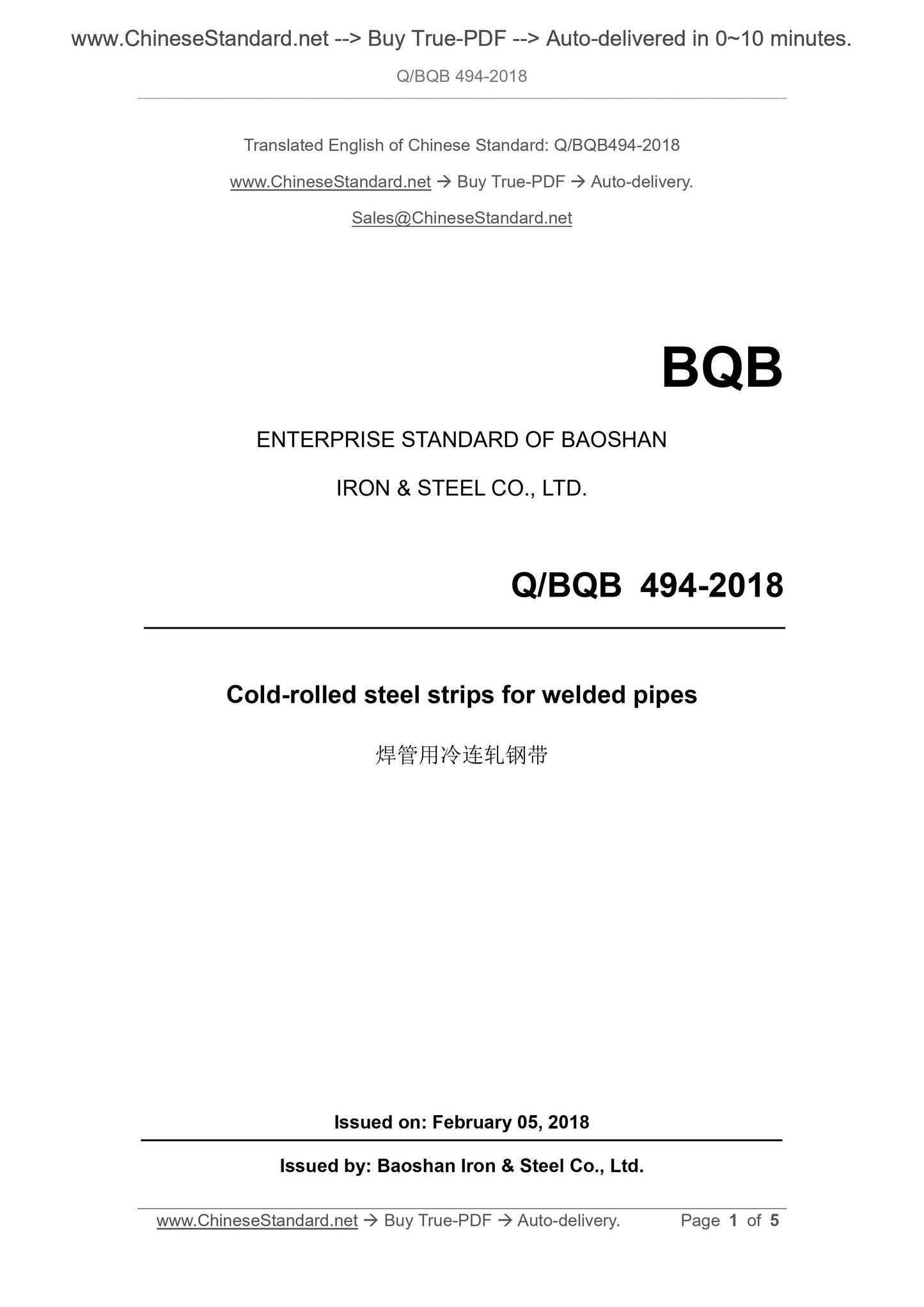 Q/BQB 494-2018 Page 1