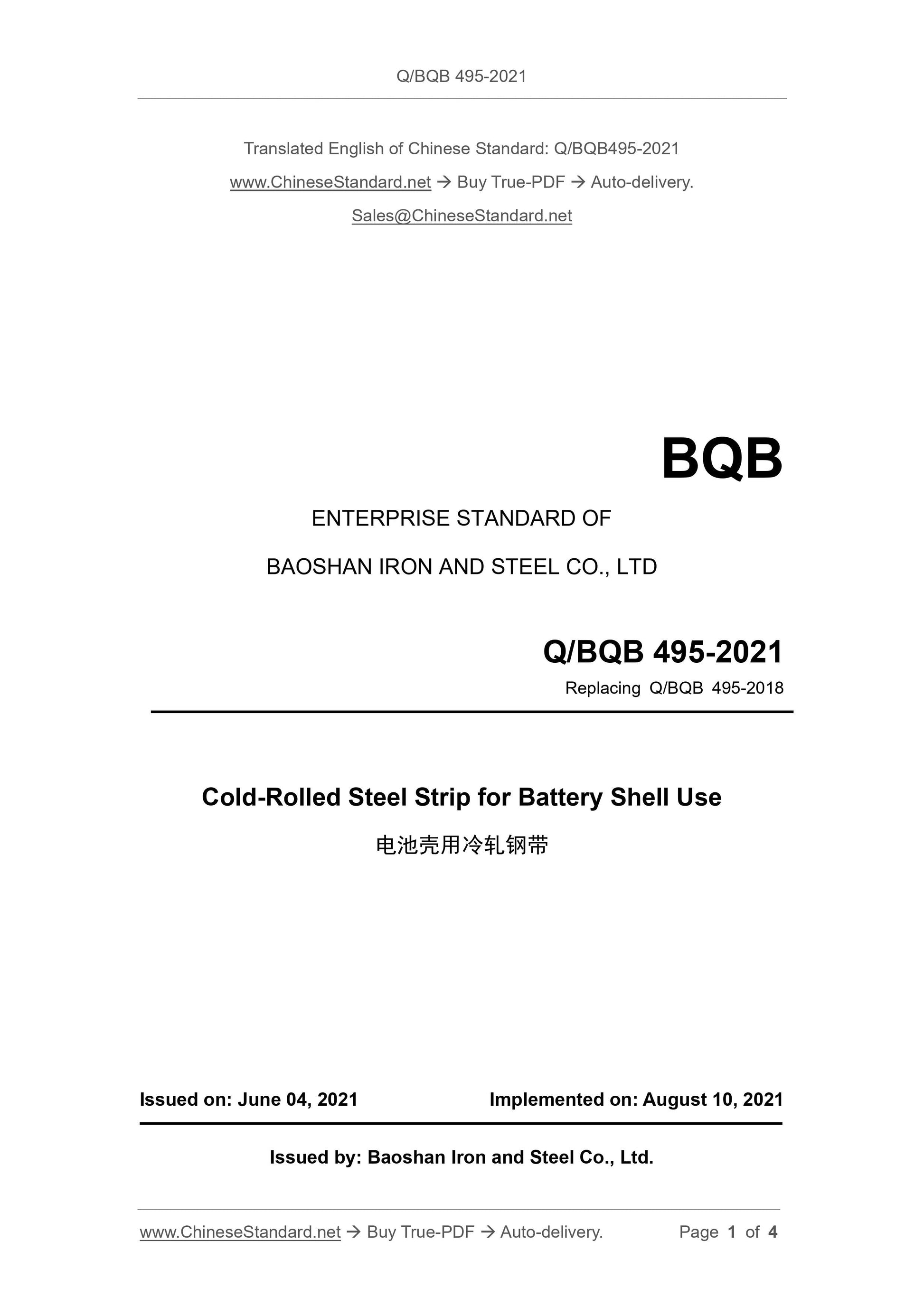 Q/BQB 495-2021 Page 1