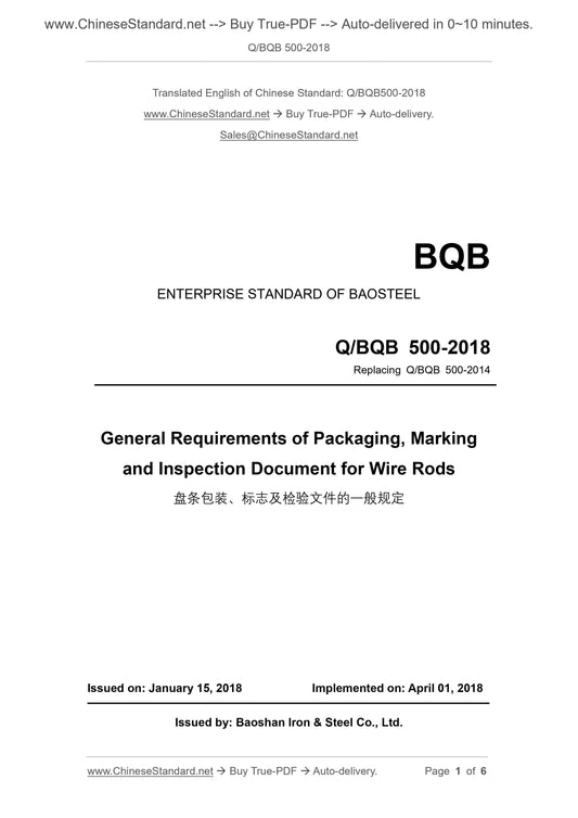 Q/BQB 500-2018 Page 1