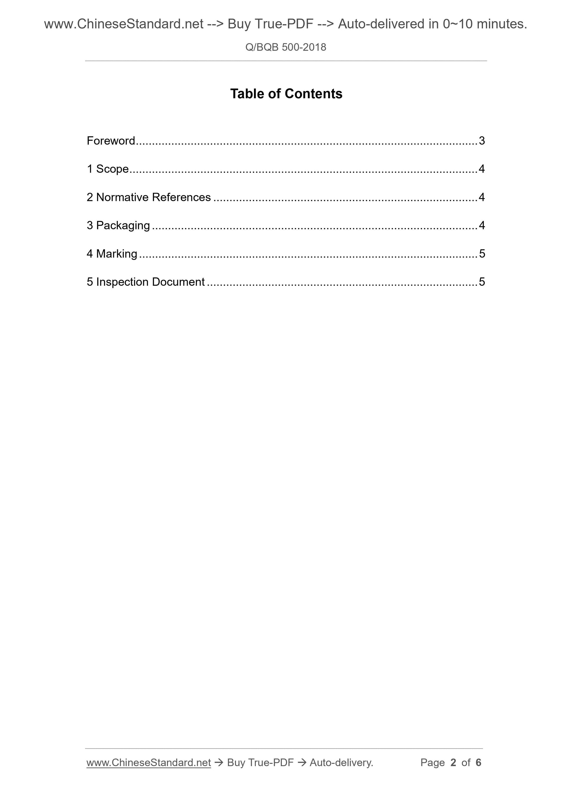 Q/BQB 500-2018 Page 2