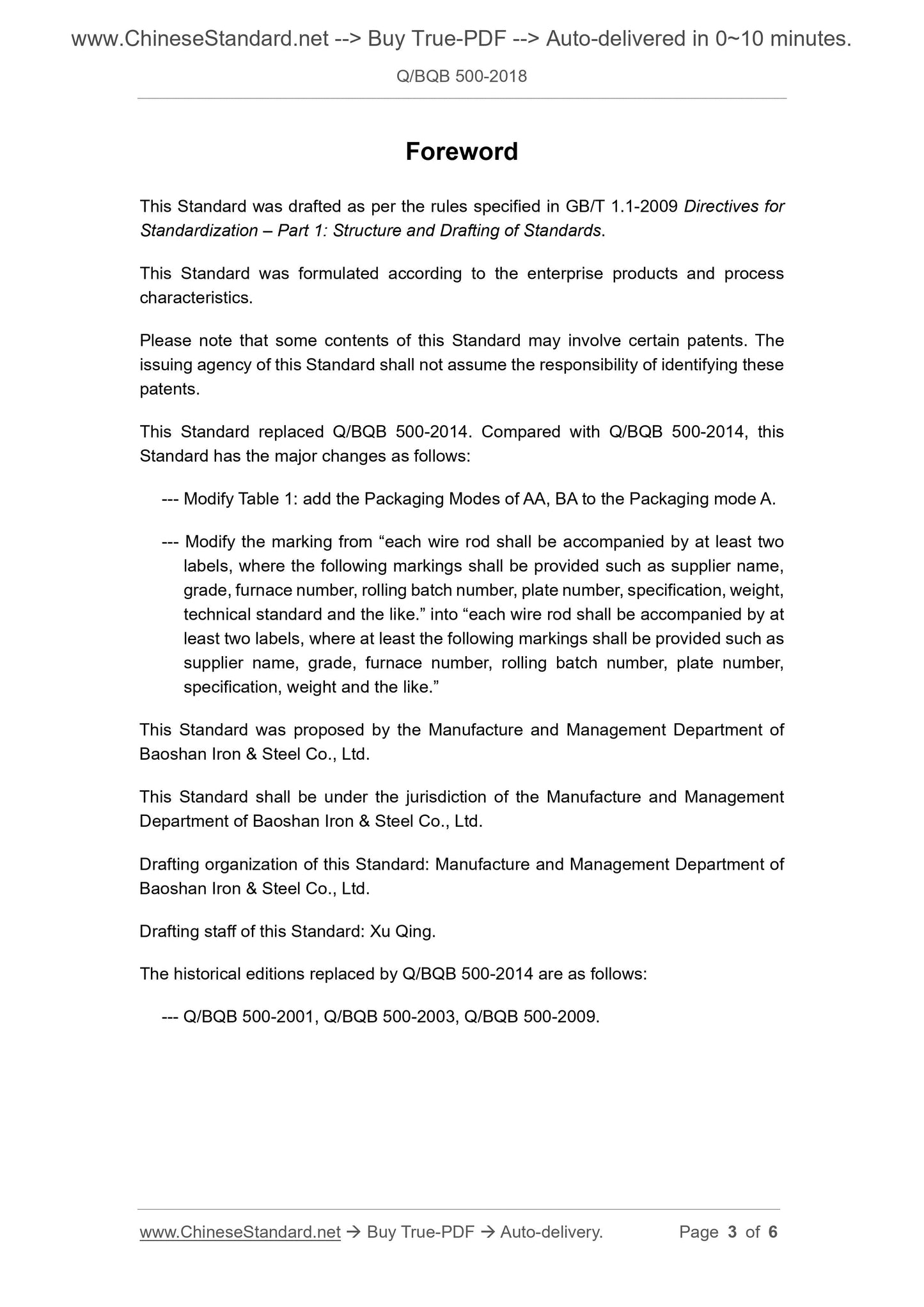 Q/BQB 500-2018 Page 3
