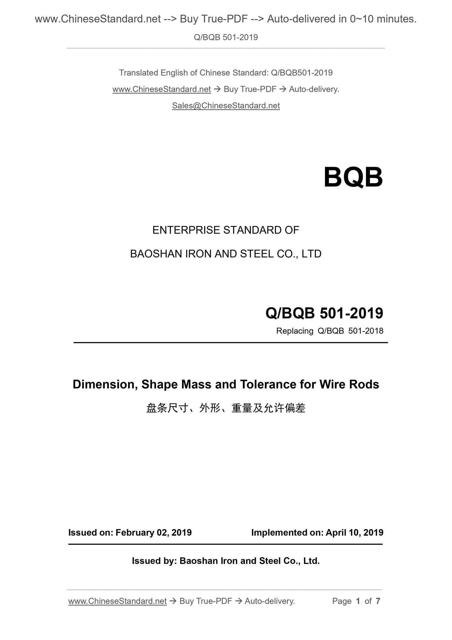 Q/BQB 501-2019 Page 1