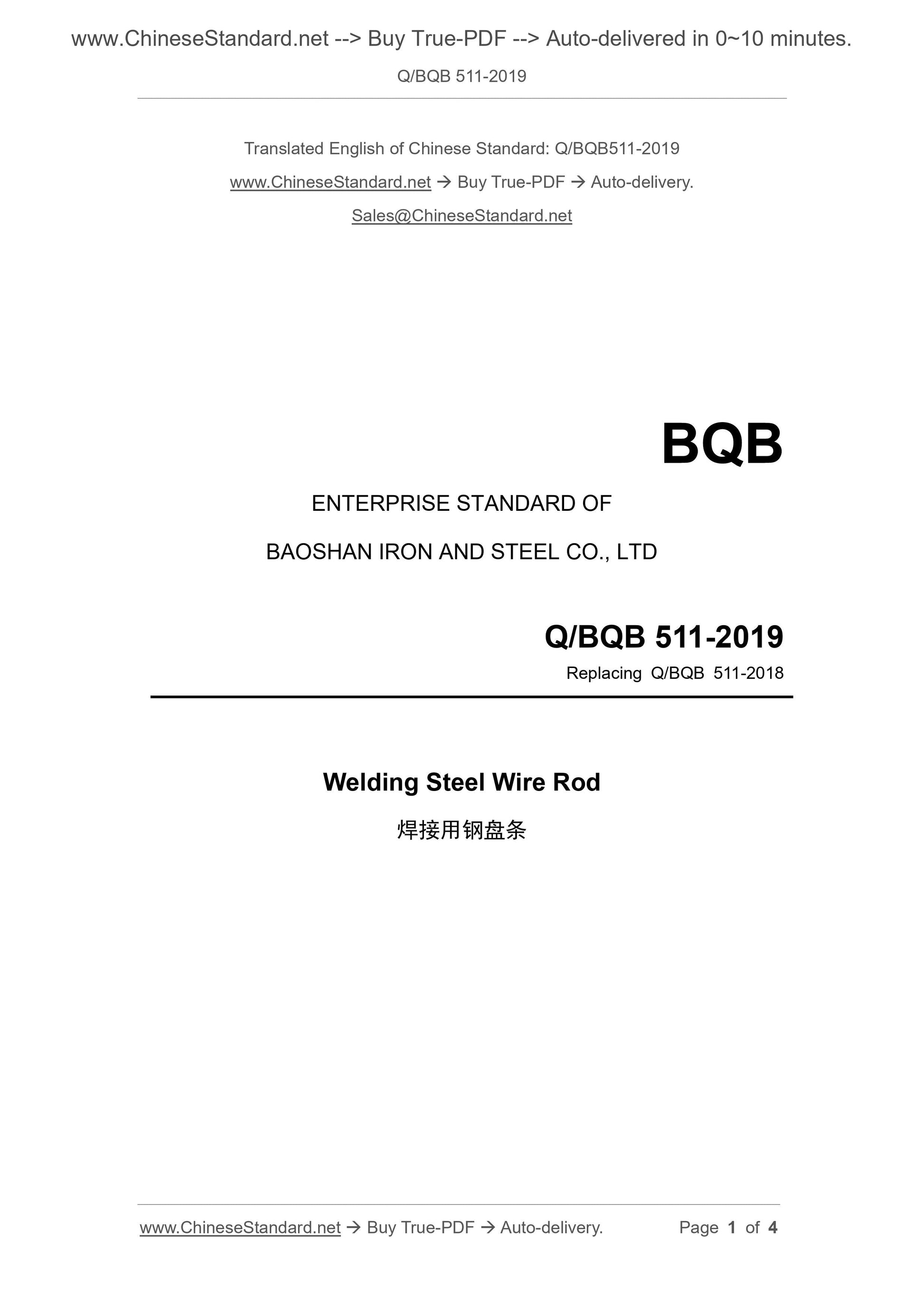 Q/BQB 511-2019 Page 1