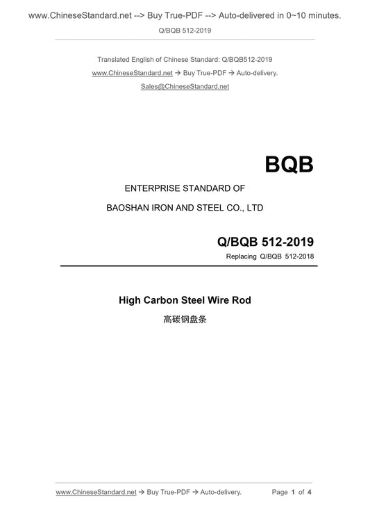 Q/BQB 512-2019 Page 1