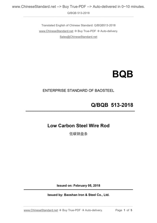 Q/BQB 513-2018 Page 1