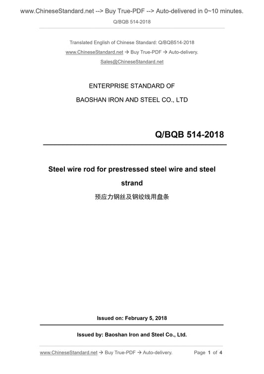 Q/BQB 514-2018 Page 1