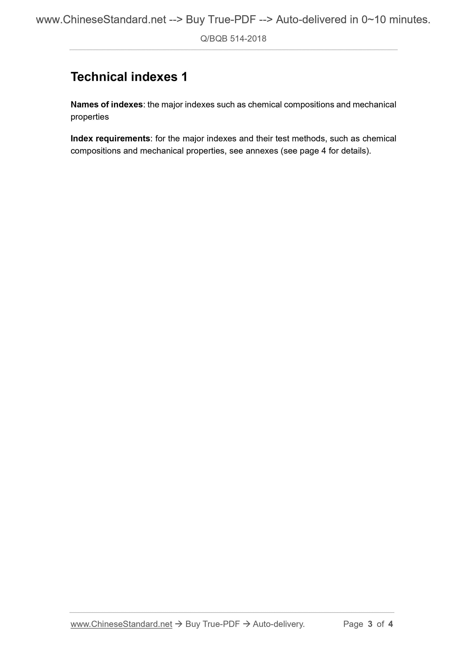 Q/BQB 514-2018 Page 3