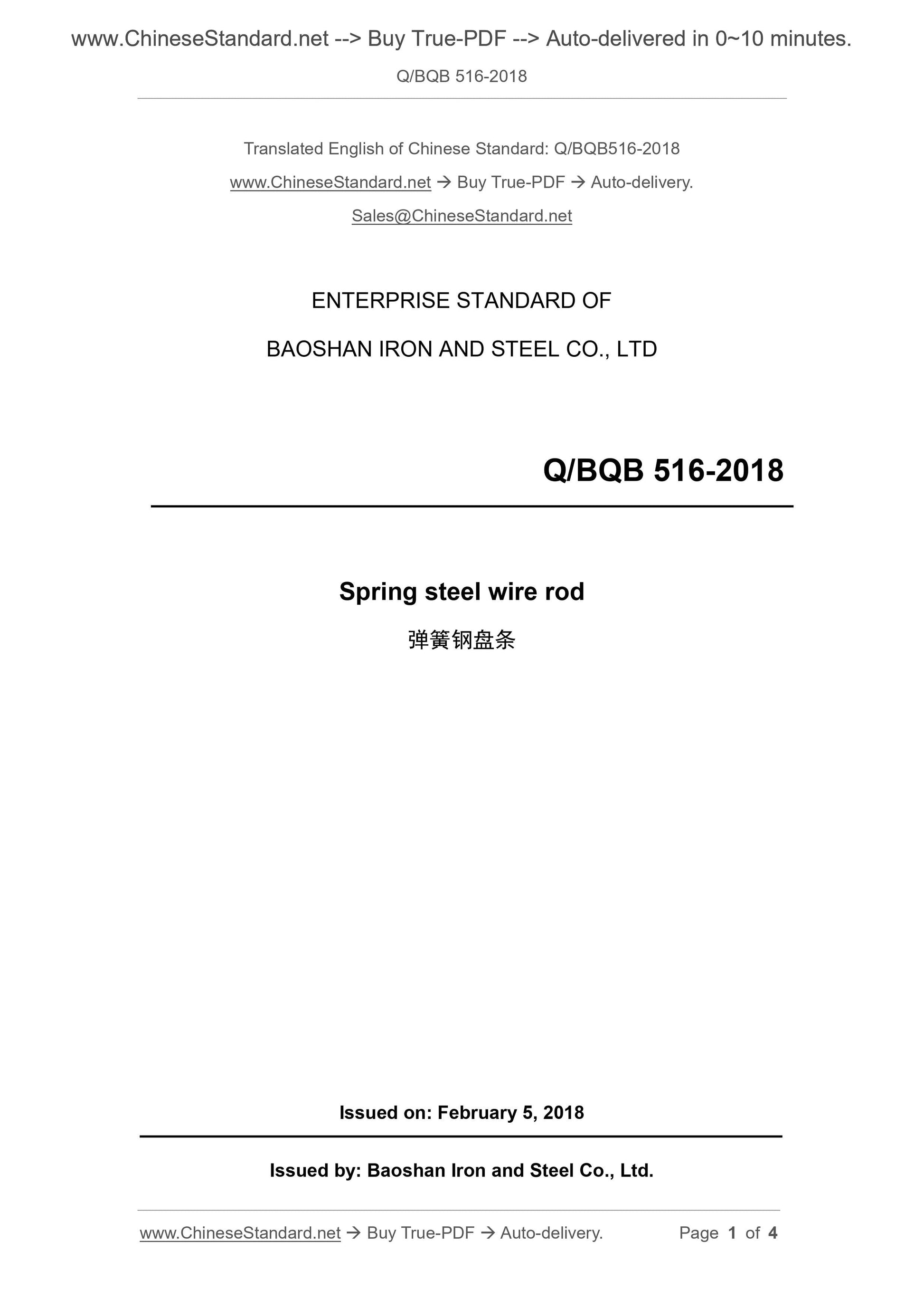 Q/BQB 516-2018 Page 1