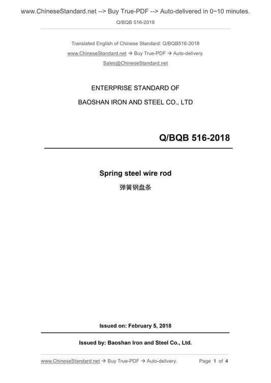 Q/BQB 516-2018 Page 1