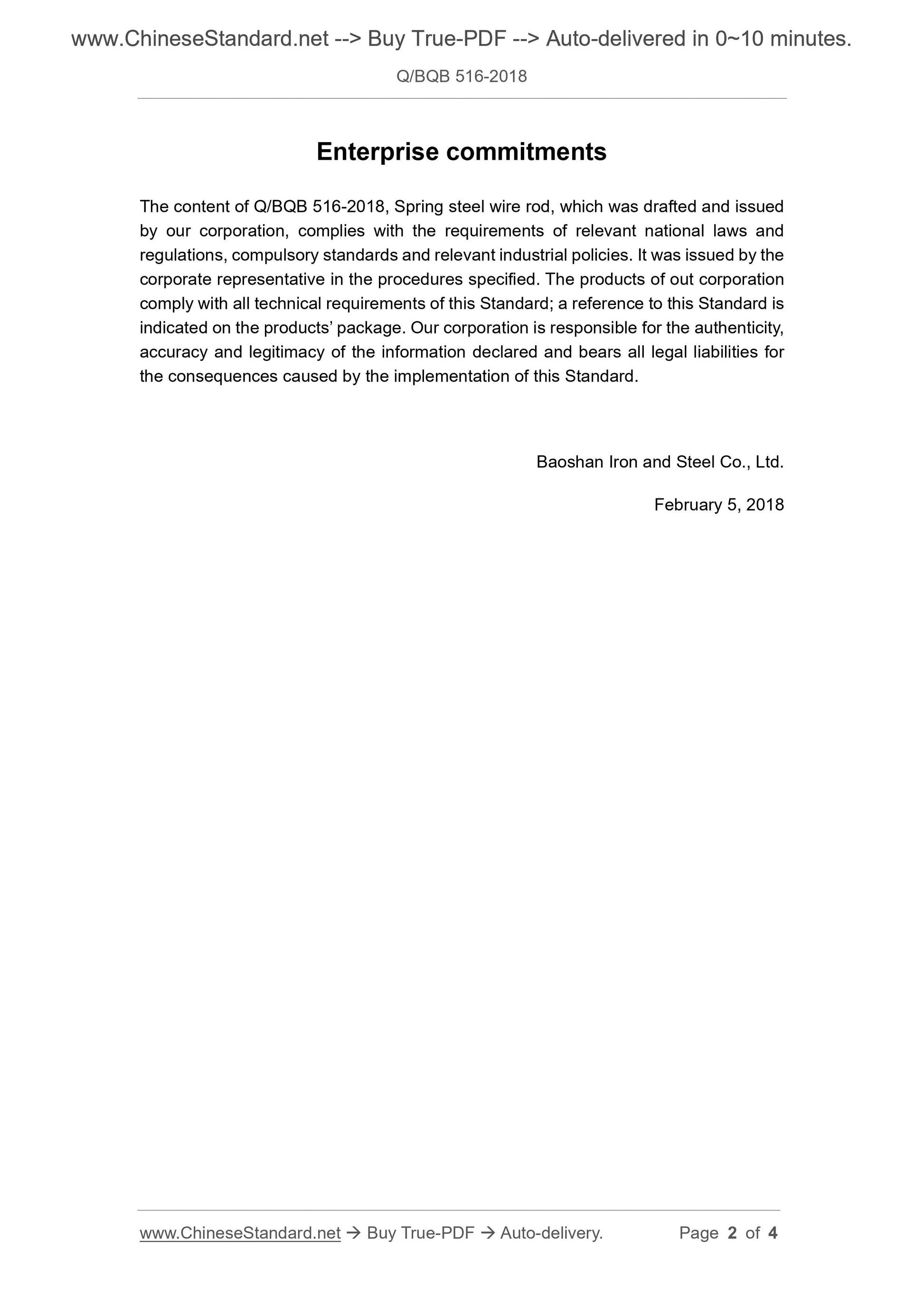 Q/BQB 516-2018 Page 2