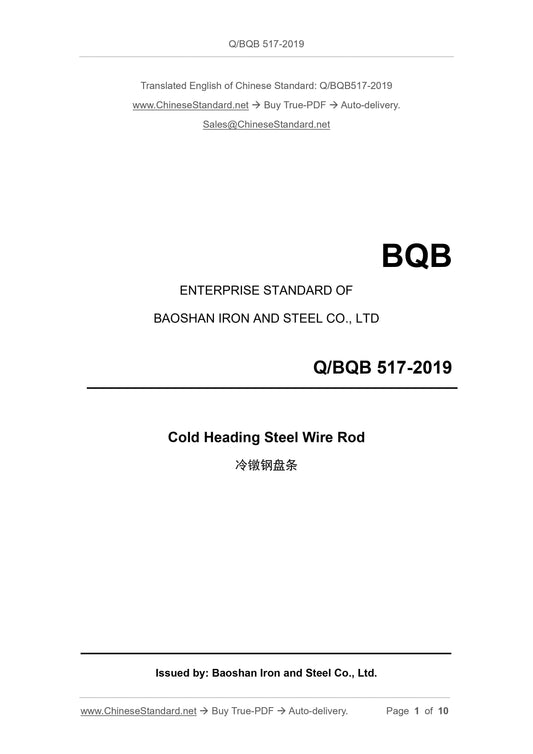 Q/BQB 517-2019 Page 1