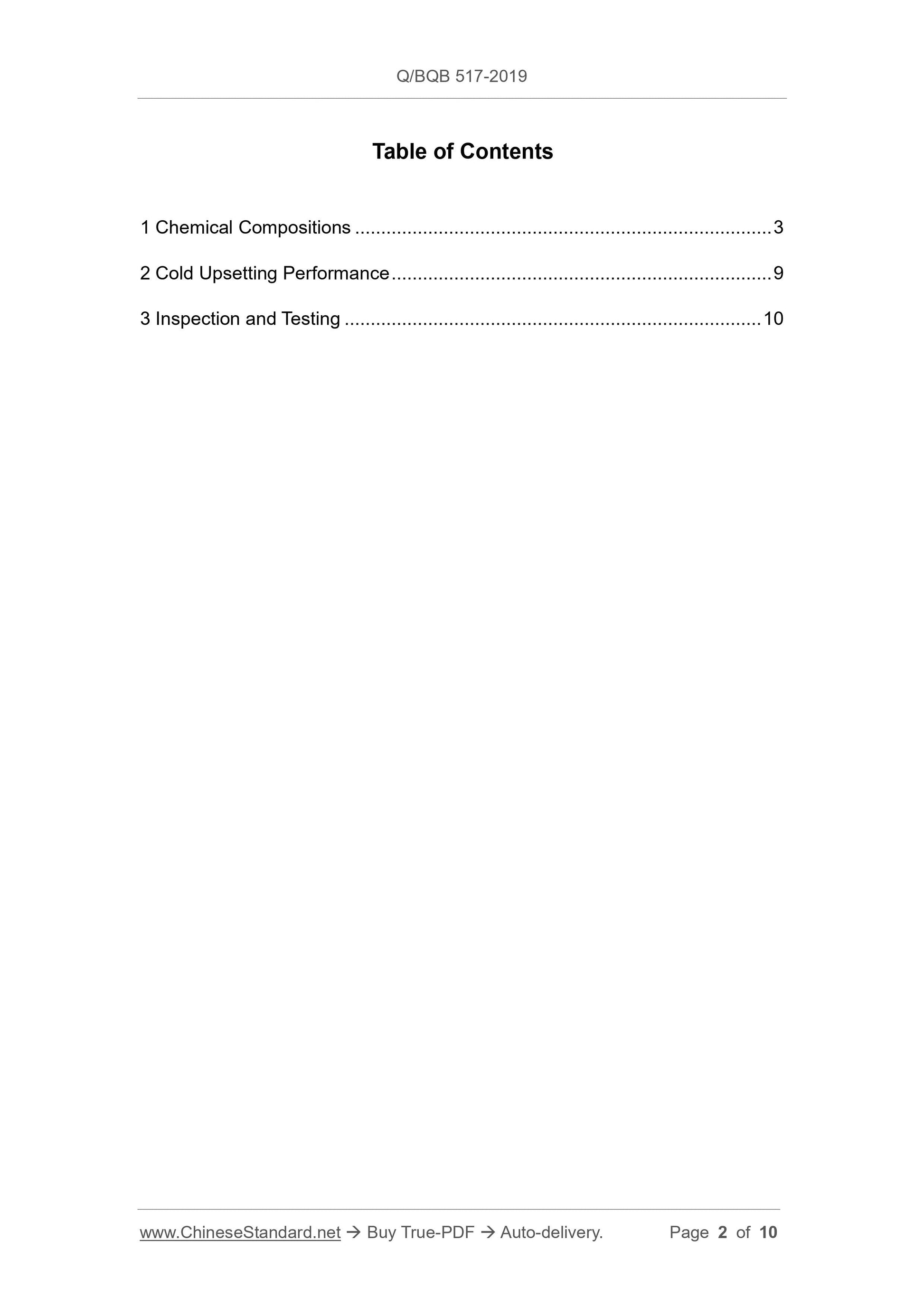 Q/BQB 517-2019 Page 2