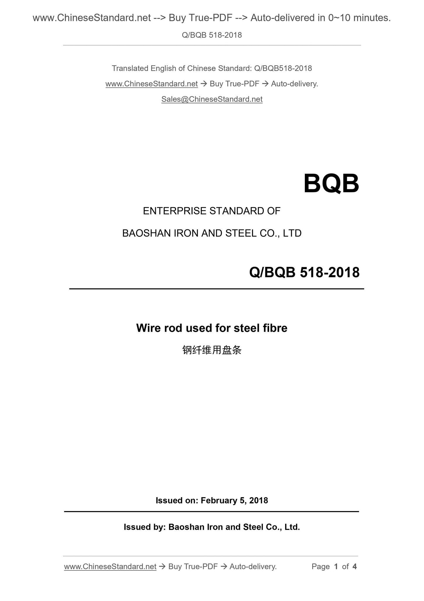 Q/BQB 518-2018 Page 1