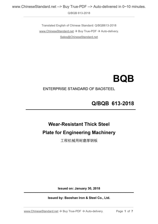 Q/BQB 613-2018 Page 1