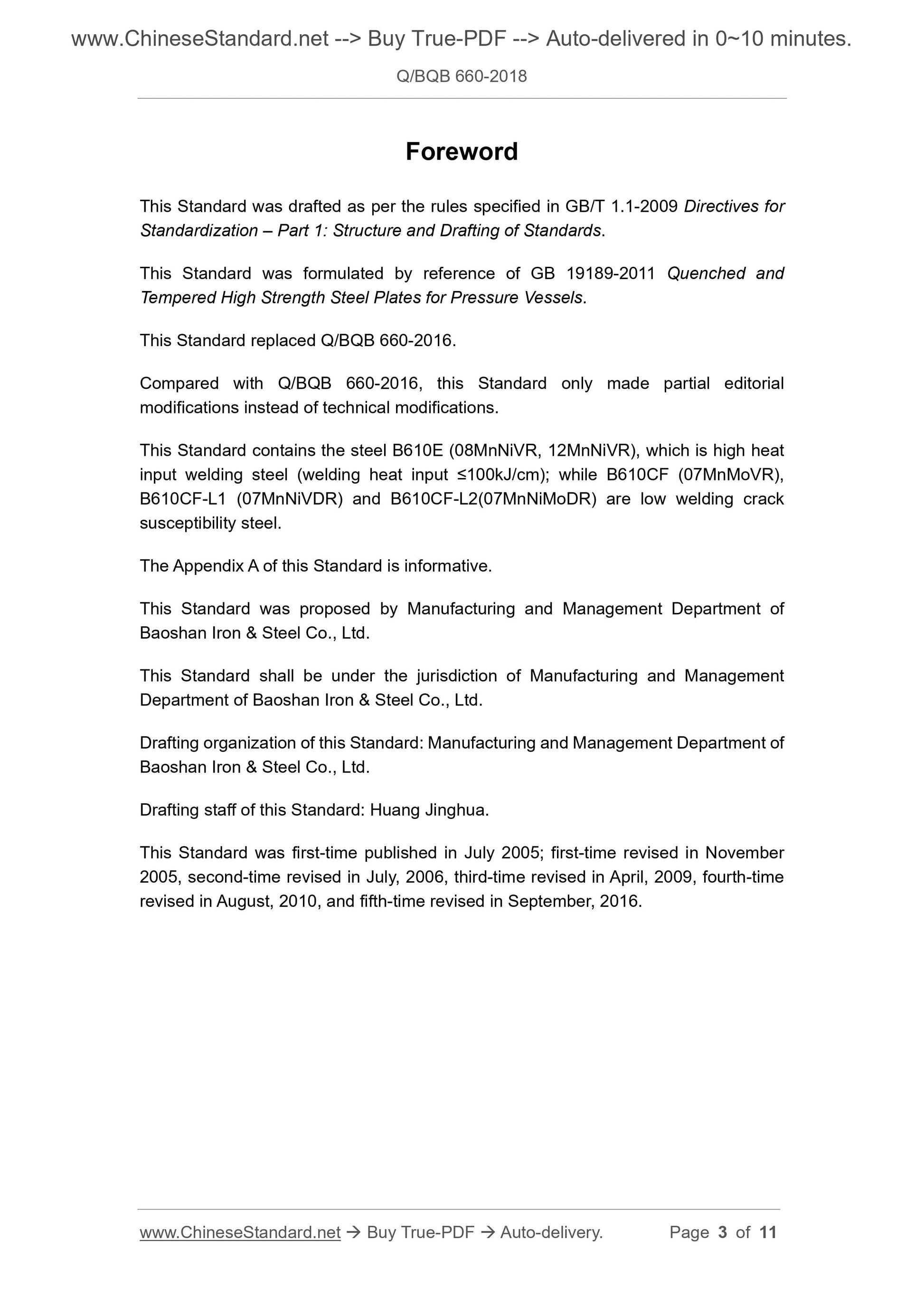 Q/BQB 660-2018 Page 3