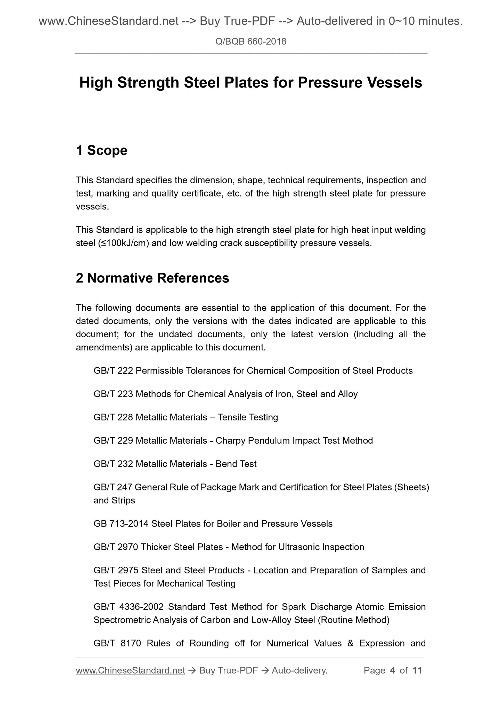 Q/BQB 660-2018 Page 4