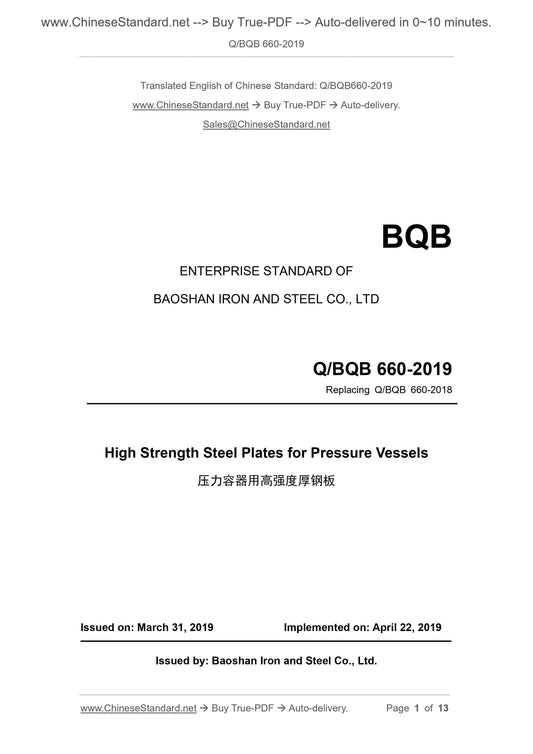 Q/BQB 660-2019 Page 1