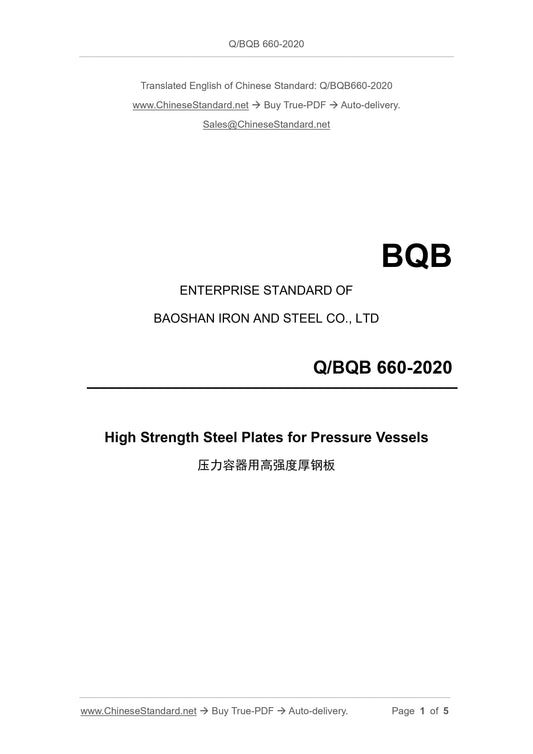 Q/BQB 660-2020 Page 1