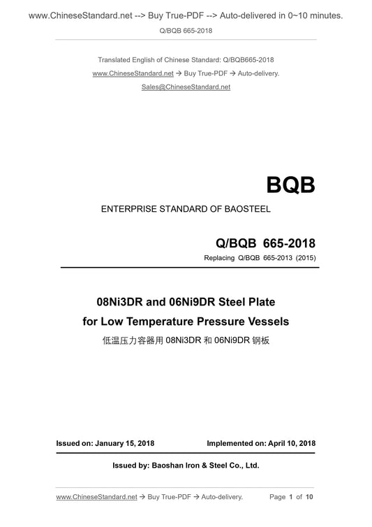 Q/BQB 665-2018 Page 1