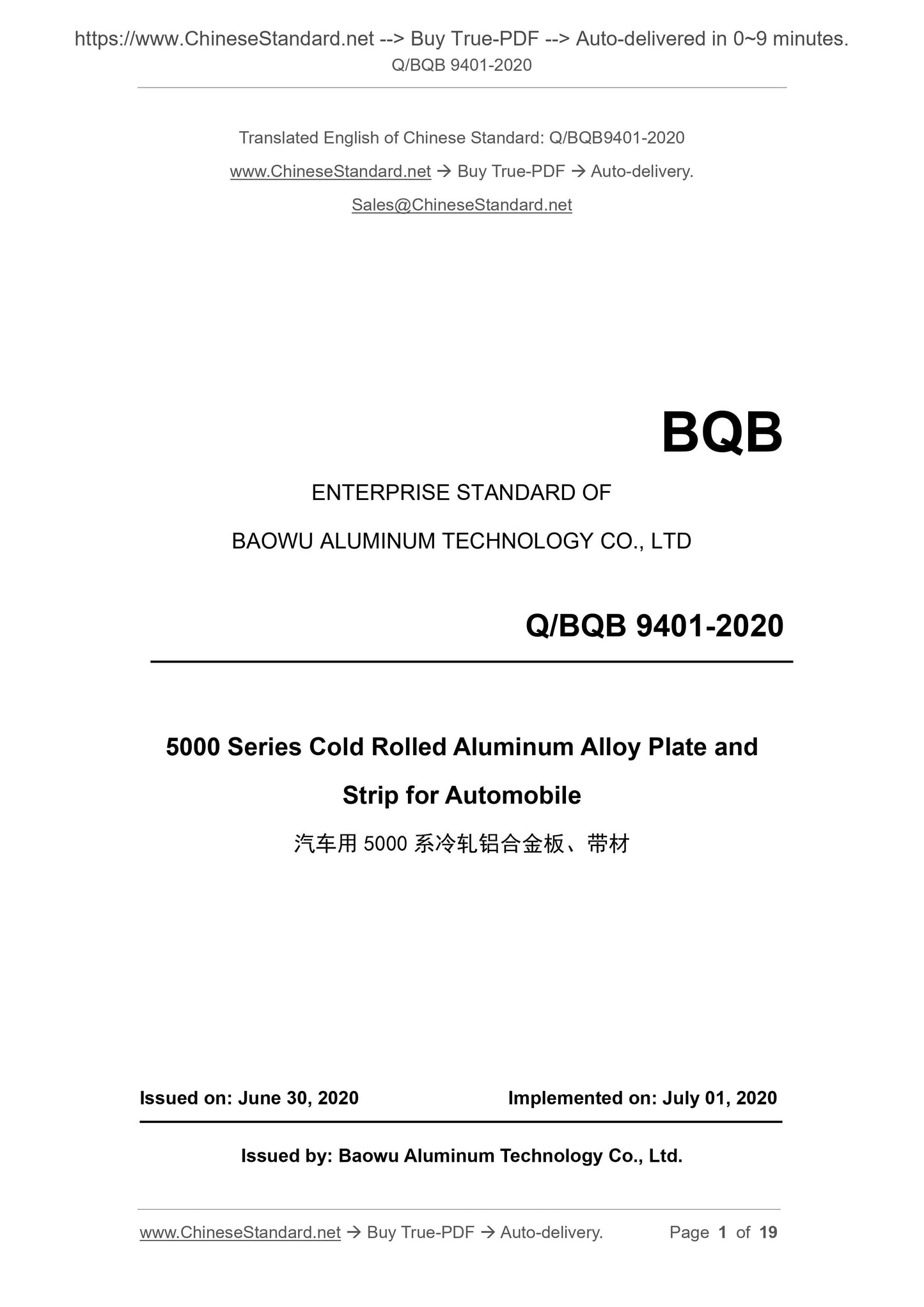 Q/BQB 9401-2020 Page 1