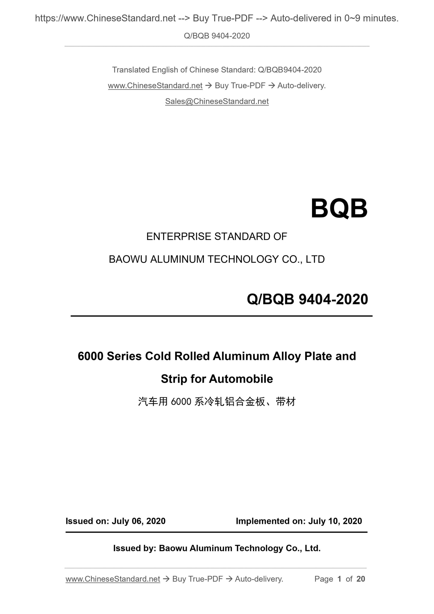 Q/BQB 9404-2020 Page 1