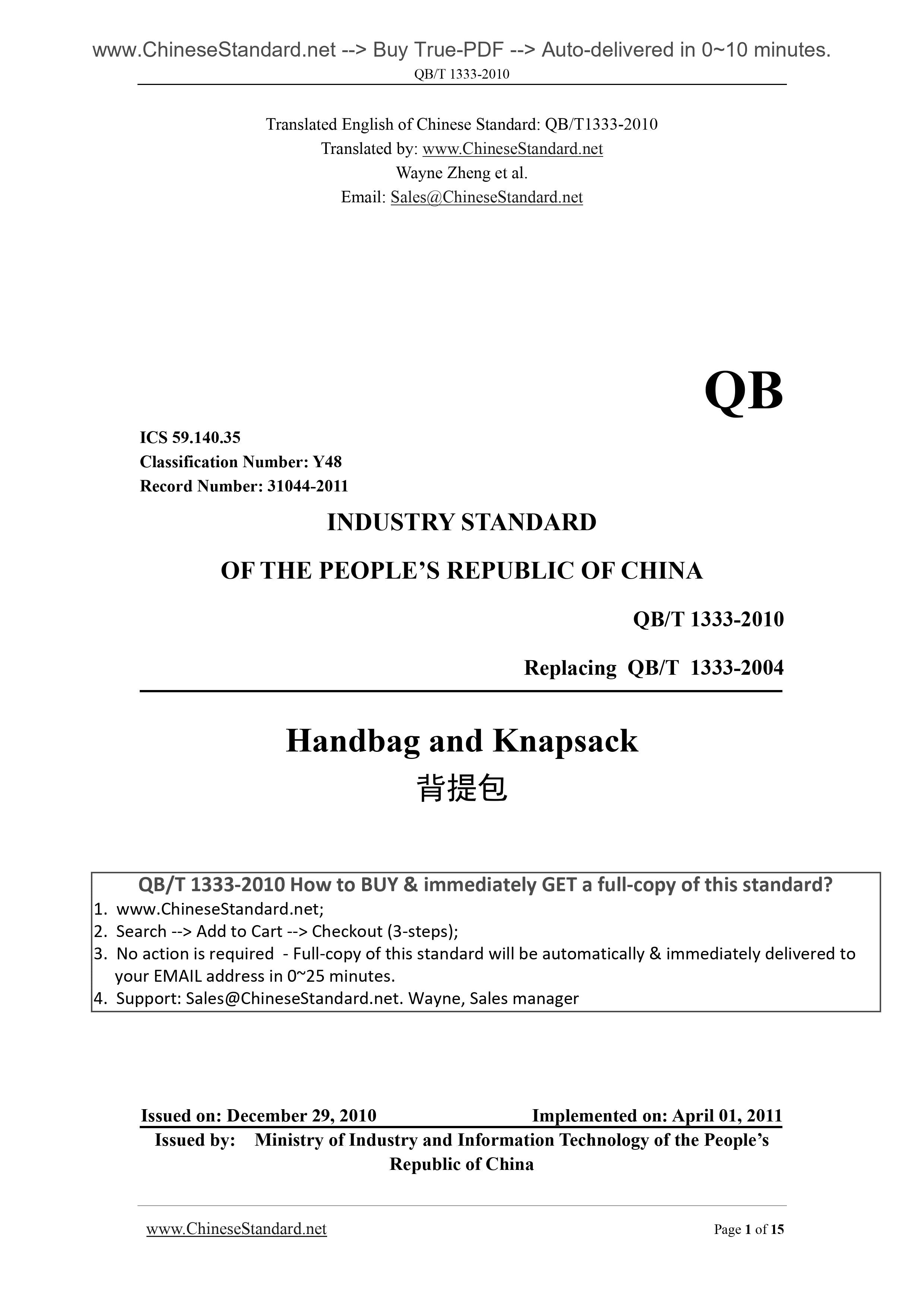 QB/T 1333-2010 English PDF (QB/T1333-2010) – www