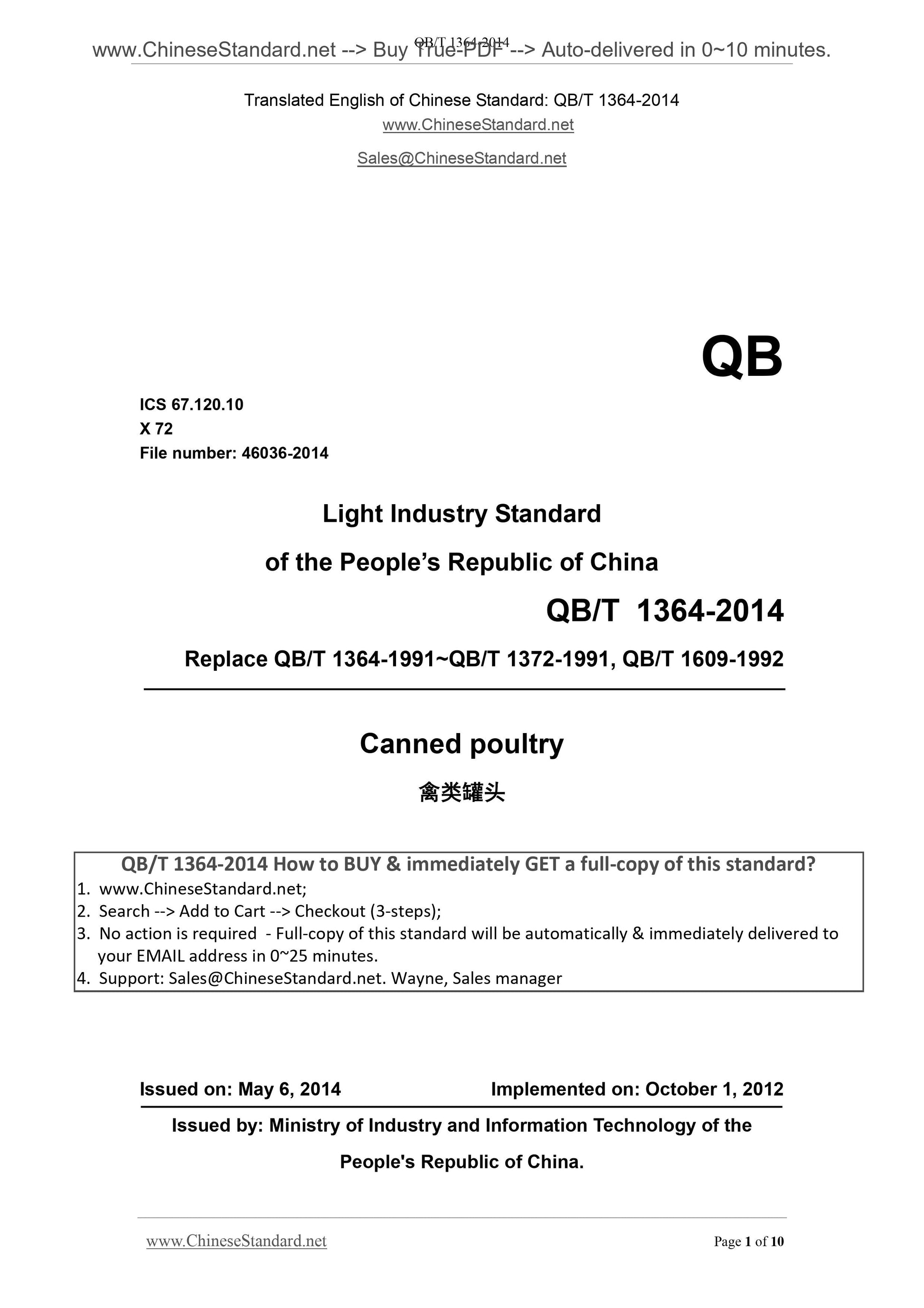 QB/T 1364-2014 Page 1