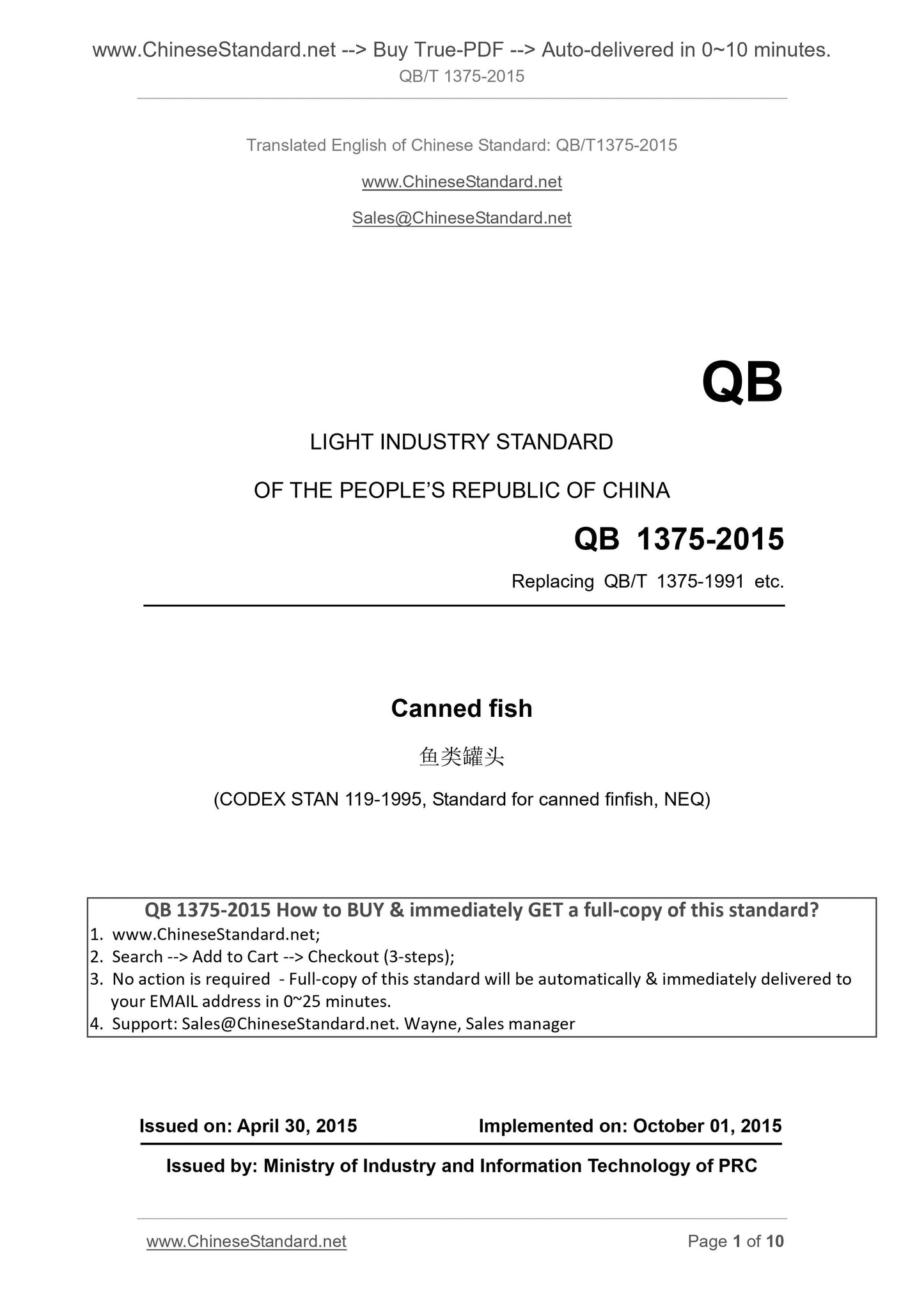 QB/T 1375-2015 Page 1