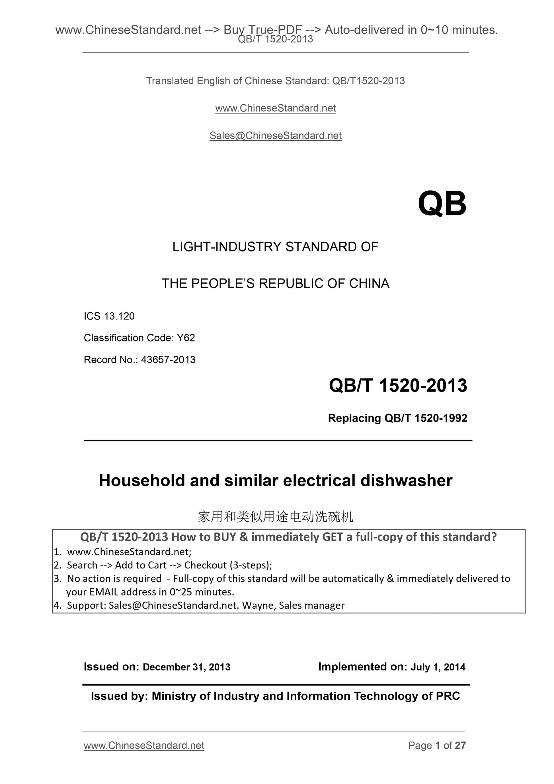 QB/T 1520-2013 Page 1