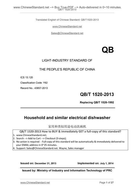 QB/T 1520-2013 Page 1
