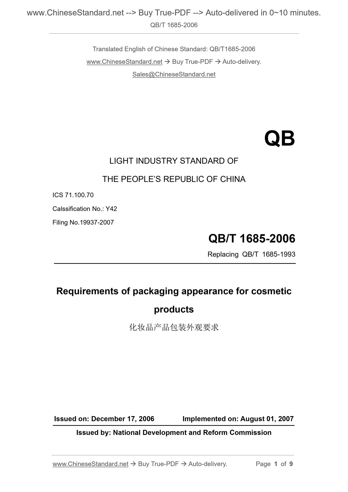 QB/T 1685-2006 Page 1